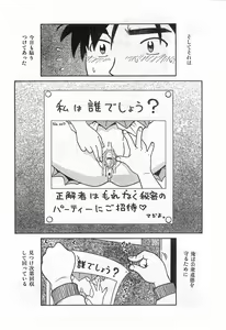 Page 190 of COMIC Zero-Shiki Vol. 42 - preview thumbnail