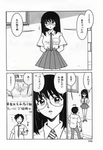Page 196 of COMIC Zero-Shiki Vol. 42 - preview thumbnail