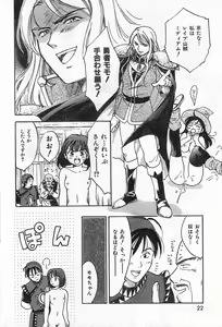 Page 24 of COMIC Zero-Shiki Vol. 42 - preview thumbnail