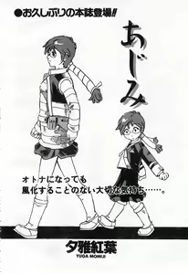 Page 272 of COMIC Zero-Shiki Vol. 42 - preview thumbnail