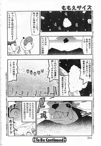 Page 316 of COMIC Zero-Shiki Vol. 42 - preview thumbnail