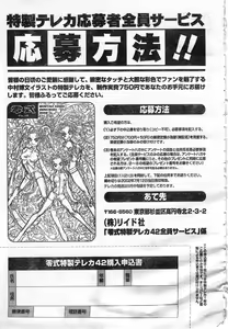Page 329 of COMIC Zero-Shiki Vol. 42 - preview thumbnail