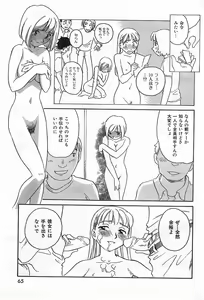 Page 67 of COMIC Zero-Shiki Vol. 42 - preview thumbnail