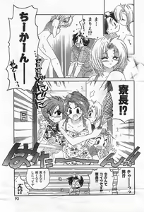 Page 97 of COMIC Zero-Shiki Vol. 42 - preview thumbnail