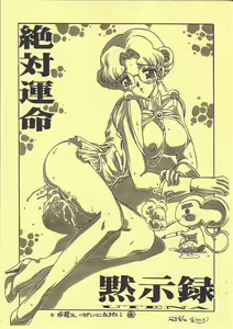 Page 3 of Shinpi no Sekai Taisen - preview thumbnail