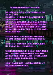 Page 4 of Thoroughbred Taneuma Densetsu - preview thumbnail