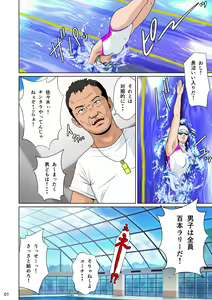 Page 5 of Thoroughbred Taneuma Densetsu - preview thumbnail