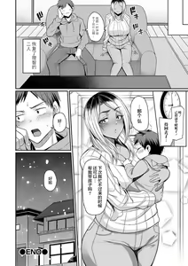 Page 108 of Bakunyuu Zuma no Midashinami - preview thumbnail