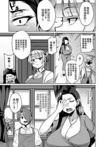 Page 131 of Bakunyuu Zuma no Midashinami - preview thumbnail