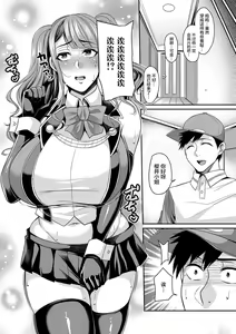 Page 184 of Bakunyuu Zuma no Midashinami - preview thumbnail