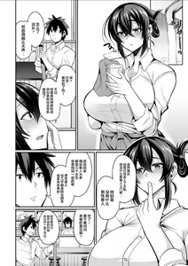 Page 8 of Bakunyuu Zuma no Midashinami - preview thumbnail