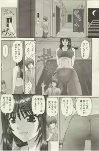 Page 16 of Chiisana Boku wa Ookina ano Musume to - preview thumbnail