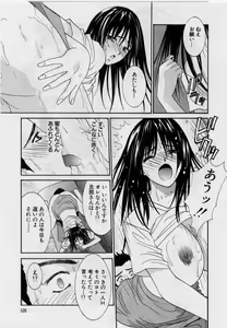 Page 107 of Kanojo to Boku no Tsuita Uso - preview thumbnail