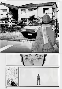 Page 125 of Kanojo to Boku no Tsuita Uso - preview thumbnail