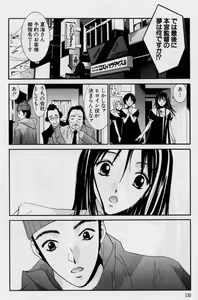 Page 128 of Kanojo to Boku no Tsuita Uso - preview thumbnail