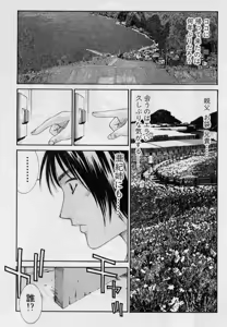 Page 131 of Kanojo to Boku no Tsuita Uso - preview thumbnail