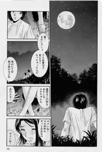 Page 139 of Kanojo to Boku no Tsuita Uso - preview thumbnail