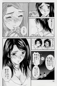 Page 140 of Kanojo to Boku no Tsuita Uso - preview thumbnail