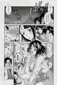 Page 145 of Kanojo to Boku no Tsuita Uso - preview thumbnail