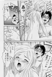 Page 164 of Kanojo to Boku no Tsuita Uso - preview thumbnail