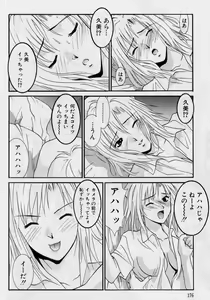 Page 174 of Kanojo to Boku no Tsuita Uso - preview thumbnail