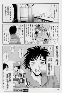 Page 184 of Kanojo to Boku no Tsuita Uso - preview thumbnail
