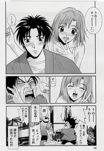 Page 188 of Kanojo to Boku no Tsuita Uso - preview thumbnail