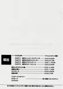 Page 203 of Kanojo to Boku no Tsuita Uso - preview thumbnail