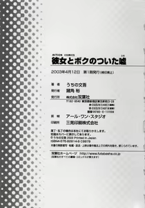 Page 205 of Kanojo to Boku no Tsuita Uso - preview thumbnail
