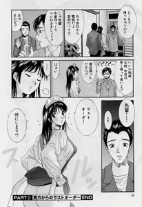 Page 40 of Kanojo to Boku no Tsuita Uso - preview thumbnail