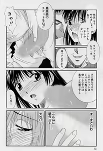Page 52 of Kanojo to Boku no Tsuita Uso - preview thumbnail