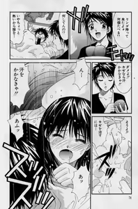 Page 72 of Kanojo to Boku no Tsuita Uso - preview thumbnail