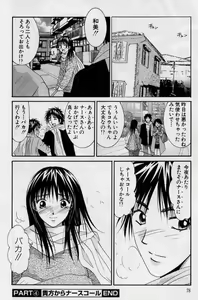 Page 76 of Kanojo to Boku no Tsuita Uso - preview thumbnail