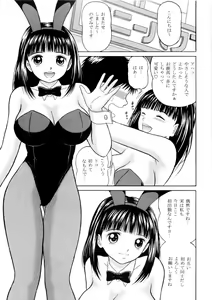 Page 4 of Funny Bunny VOLUME:1 - preview thumbnail