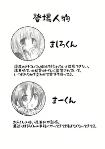 Page 2 of toilet No Inma-sama. - preview thumbnail