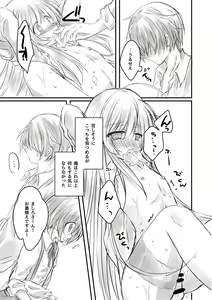 Page 5 of toilet No Inma-sama. - preview thumbnail