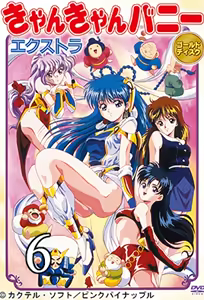 Can Can Bunny Extra 6 — hentai manga cover on Fhentai