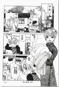 Page 121 of Mamakan 1 | 母子姦情 - preview thumbnail