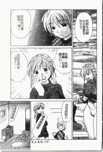 Page 138 of Mamakan 1 | 母子姦情 - preview thumbnail