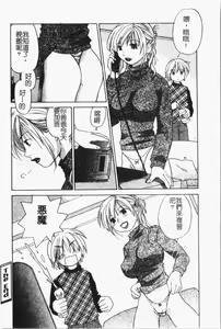 Page 139 of Mamakan 1 | 母子姦情 - preview thumbnail
