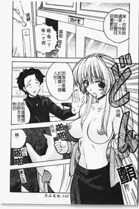 Page 143 of Mamakan 1 | 母子姦情 - preview thumbnail