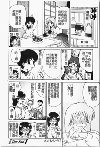 Page 83 of Mamakan 1 | 母子姦情 - preview thumbnail