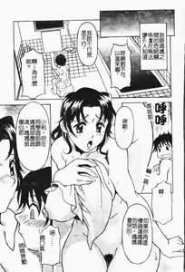 Page 86 of Mamakan 1 | 母子姦情 - preview thumbnail