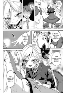 Page 6 of Mutsuki I.Ta.Zu.Ra One Day | 무츠키 장·난·치·기 원데이 - preview thumbnail
