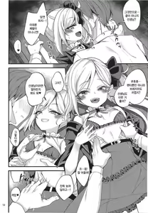 Page 10 of Mutsuki I.Ta.Zu.Ra One Day | 무츠키 장·난·치·기 원데이 - preview thumbnail