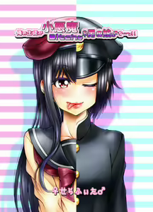 Ore no Seito ga Koakuma Bitch na ♀Otokonoko♂ De...!! - hentai manga cover image