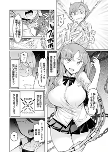 Page 11 of Noryoku Gakuen Gekokujo ~Boku ga Gakuen o Seisu made~ - preview thumbnail