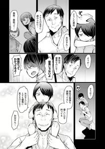 Page 112 of Noryoku Gakuen Gekokujo ~Boku ga Gakuen o Seisu made~ - preview thumbnail
