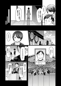 Page 113 of Noryoku Gakuen Gekokujo ~Boku ga Gakuen o Seisu made~ - preview thumbnail