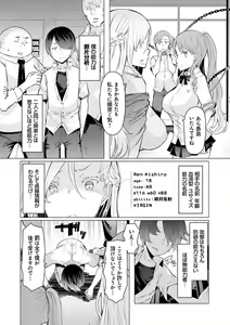 Page 12 of Noryoku Gakuen Gekokujo ~Boku ga Gakuen o Seisu made~ - preview thumbnail